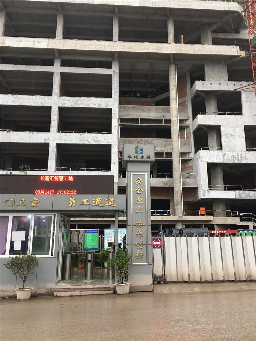 華碩建設-長(cháng)嘉匯F1組團1標段